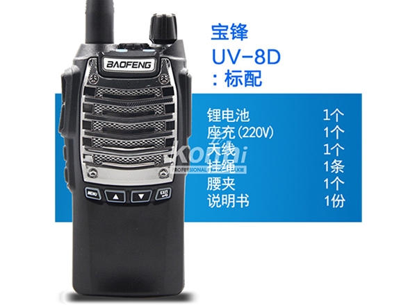 BF-UV8D